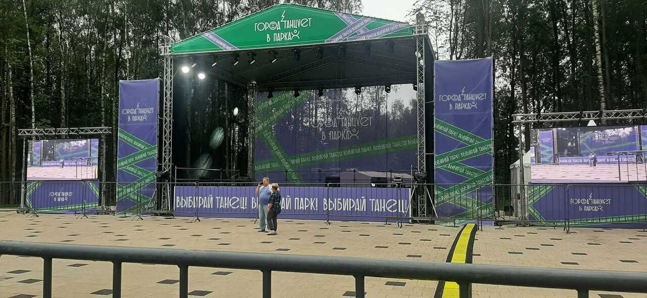 Танцы в парке